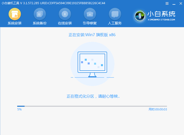 笔记本一键重装win7系统的方法