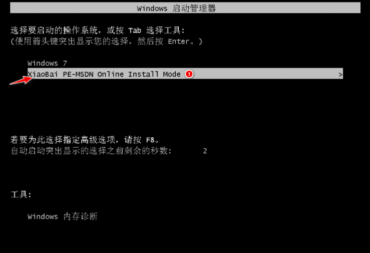 笔记本一键重装win7系统的方法