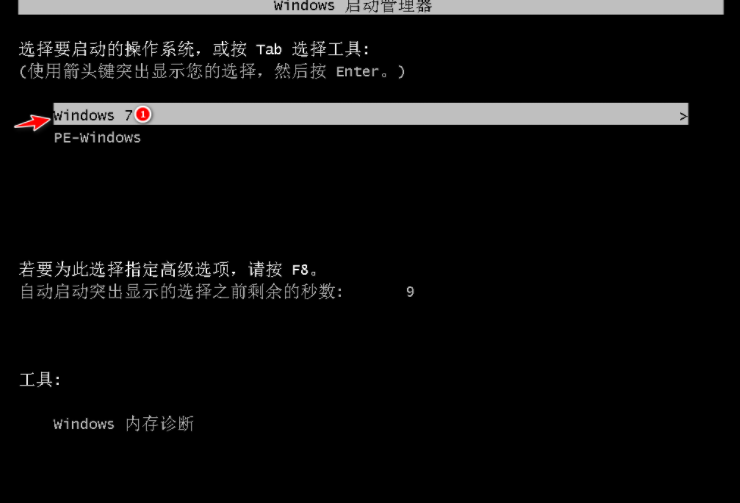 笔记本一键重装win7系统的方法