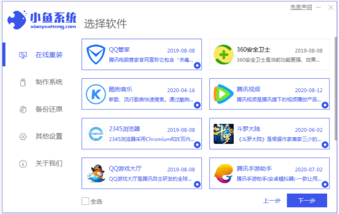 电脑怎么一键重装win10专业版