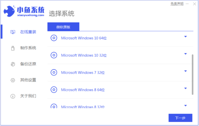 电脑怎么一键重装win10专业版