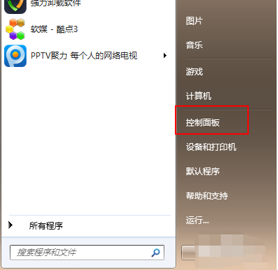 win7旗舰版升级win10系统的步骤教程