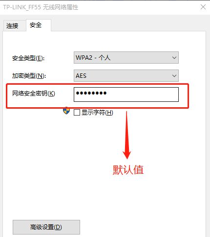 win10电脑无线网络密码查看的方法