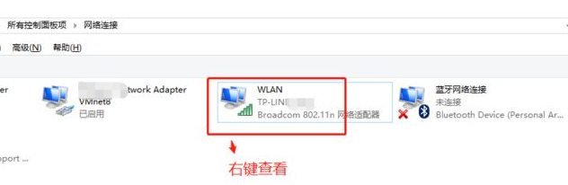 win10电脑无线网络密码查看的方法