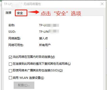 win10电脑无线网络密码查看的方法