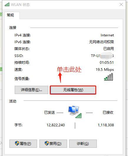 win10电脑无线网络密码查看的方法