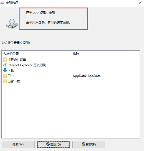 win10打开文件资源管理器慢的解决教程