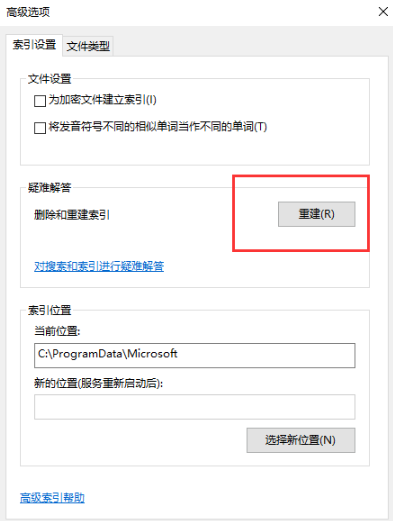 win10打开文件资源管理器慢的解决教程