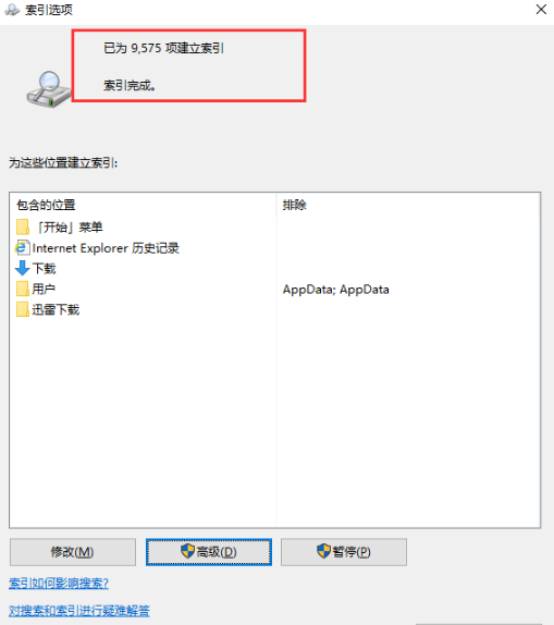 win10打开文件资源管理器慢的解决教程