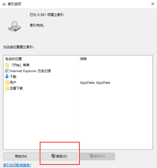 win10打开文件资源管理器慢的解决教程