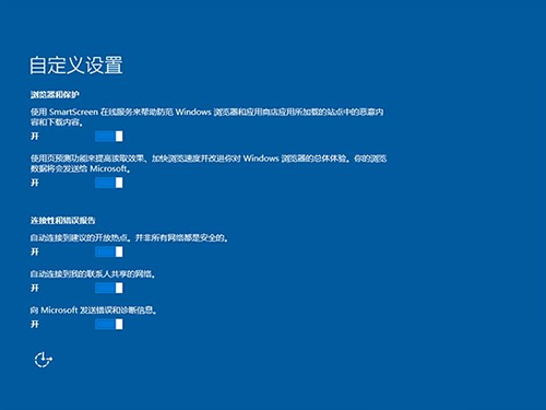 电脑重装win10系统的操作步骤(16)