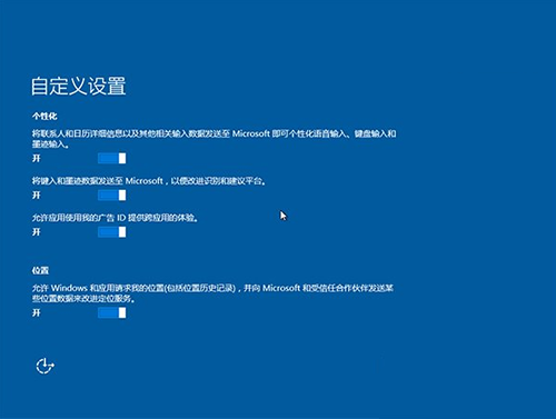 电脑重装win10系统的操作步骤(15)