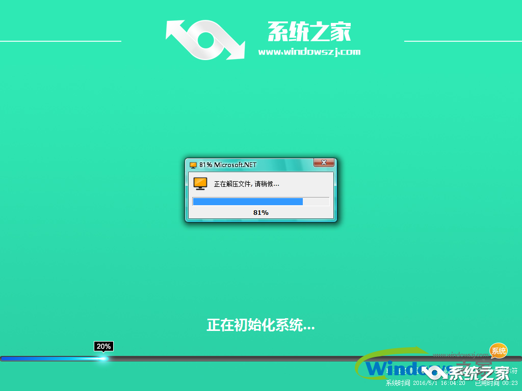 一键重装win10图文教程(6)