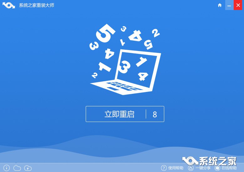 一键重装win10图文教程(3)