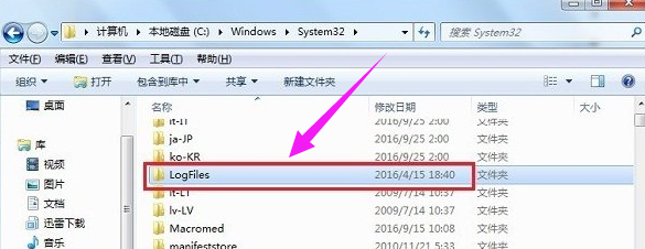 win7电脑宽带连接错误711的解决方法(4)