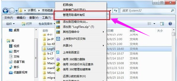 win7电脑宽带连接错误711的解决方法(5)