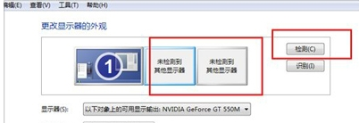 win7笔记本连接投影仪教程