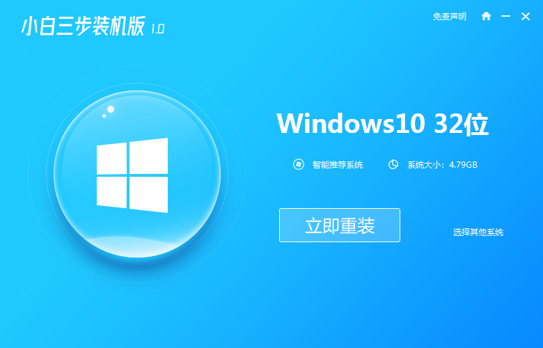 win7系统升级win10系统的详细教程