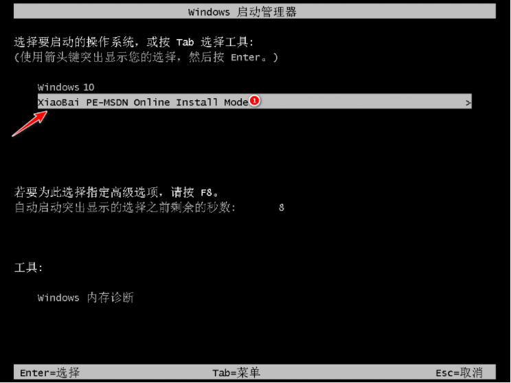 一键装机win7旗舰版系统教程