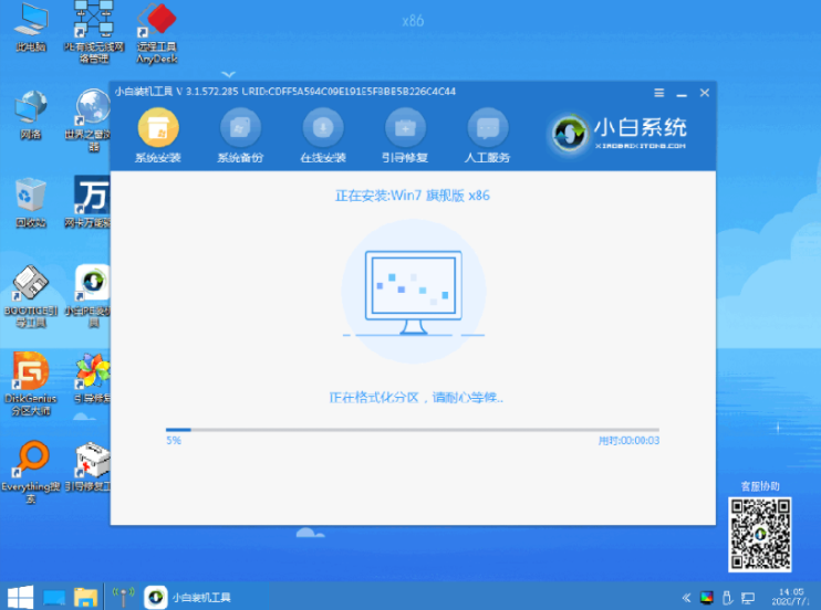 一键装机win7系统64位旗舰版图文教程