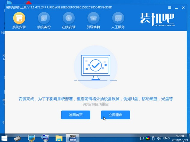 联想win7旗舰版系统怎么安装(3)