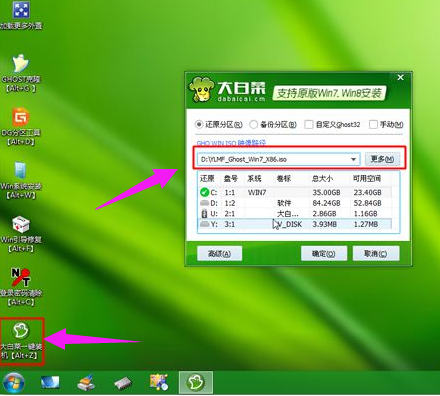 给电脑安装win7系统教程