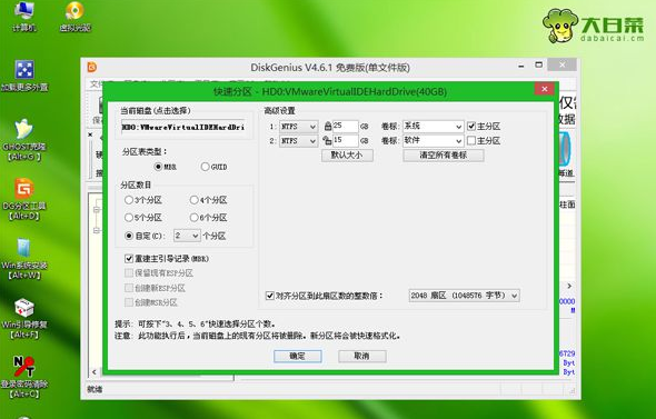 给电脑安装win7系统教程