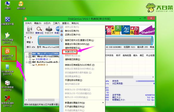 给电脑安装win7系统教程