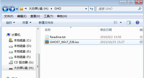 给电脑安装win7系统教程