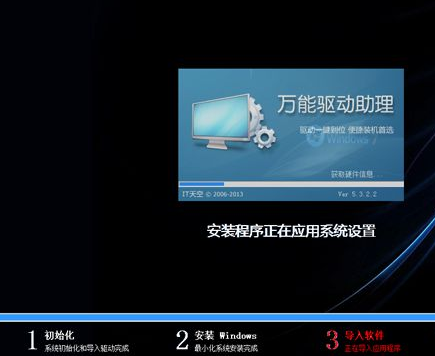 给电脑安装win7系统教程