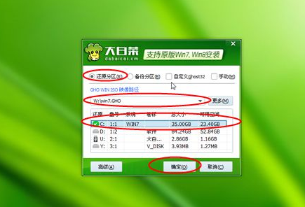 给电脑安装win7系统教程