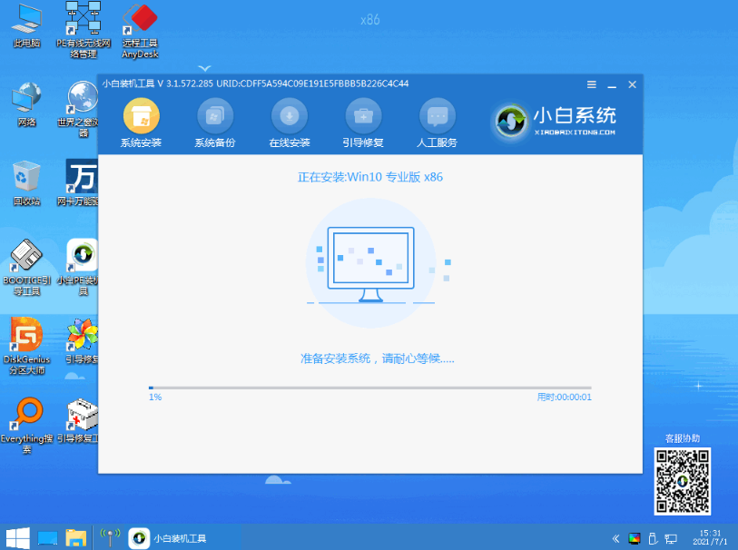 电脑win10怎么安装(5)