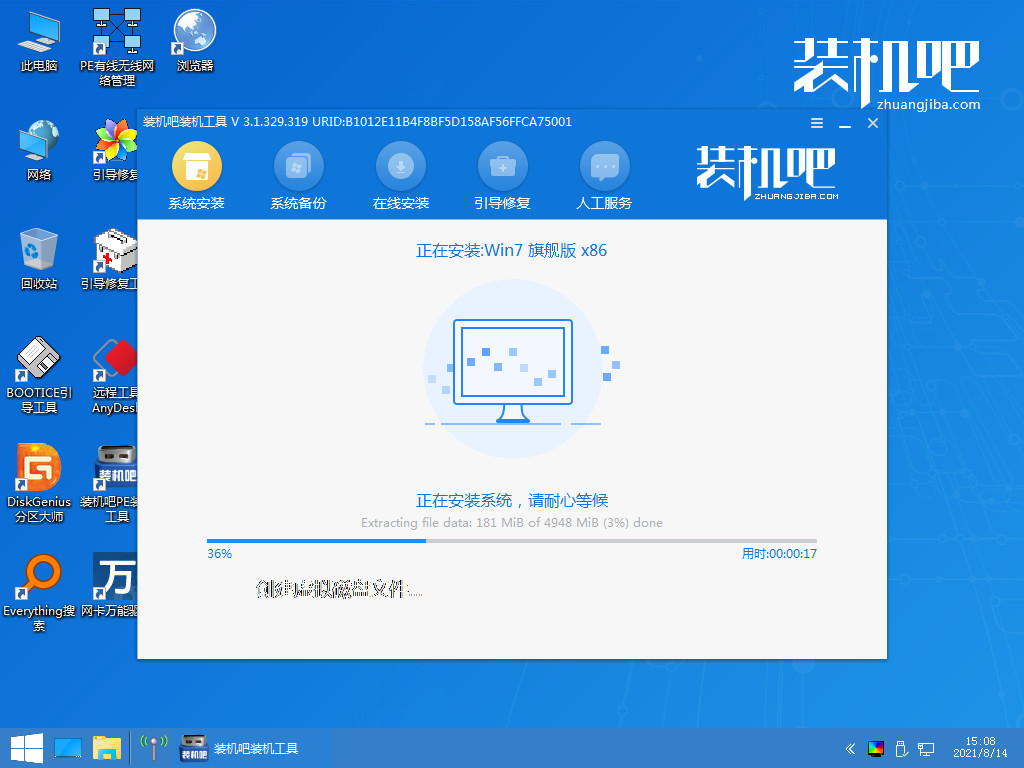 win10改win7系统重装步骤