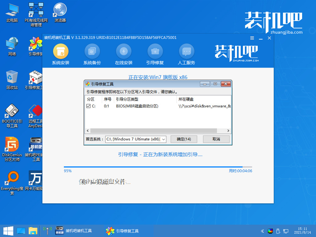 win10改win7系统重装步骤