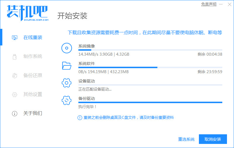 win10改win7系统重装步骤