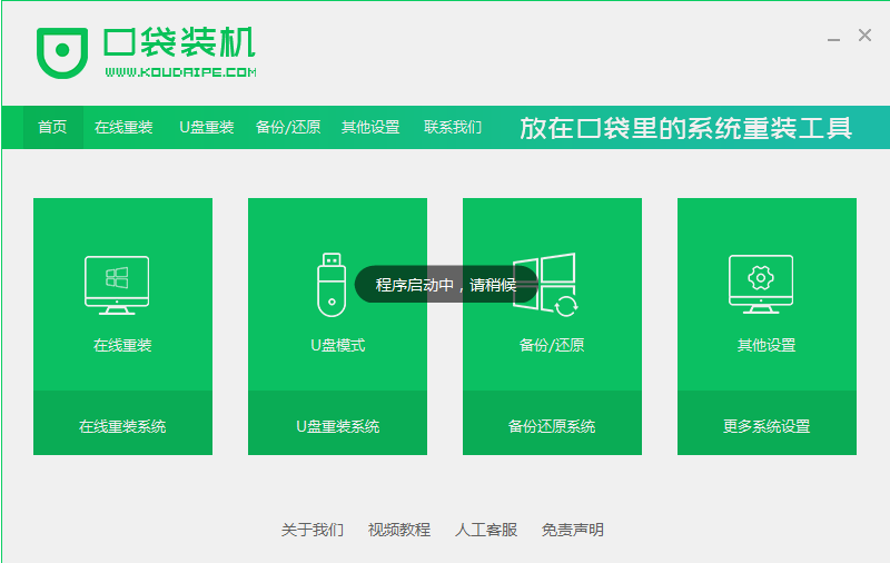 电脑免费升级win10系统的方法