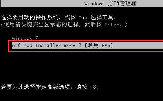 台式电脑重装win7系统步骤