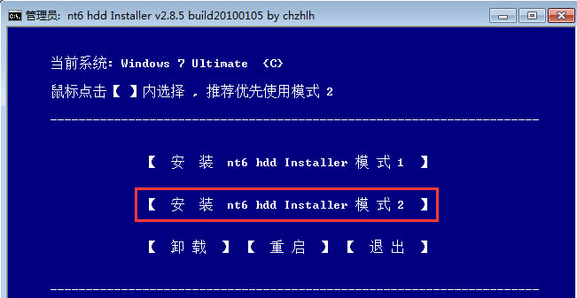 台式电脑重装win7系统步骤