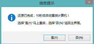 大白菜pe一键安装win7的详细教程