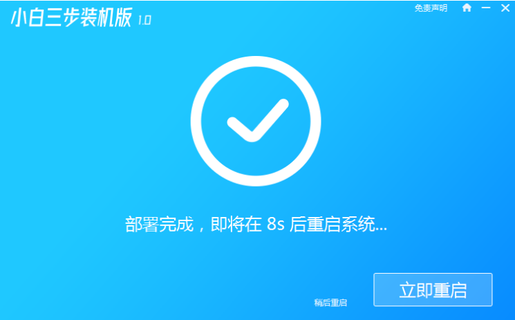 win7怎么升级win8的步骤教程