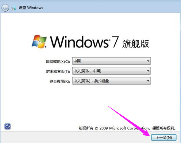 华硕笔记本安装win7系统教程(7)