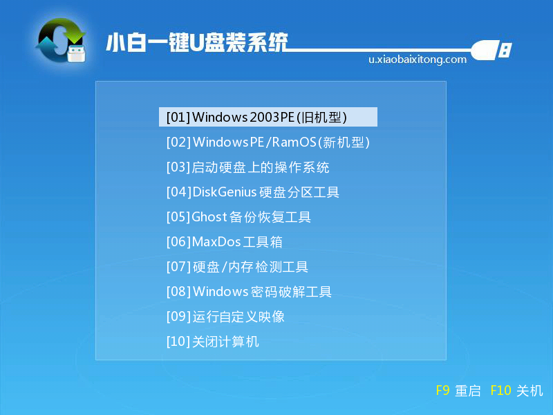 华硕笔记本安装win7系统教程(2)