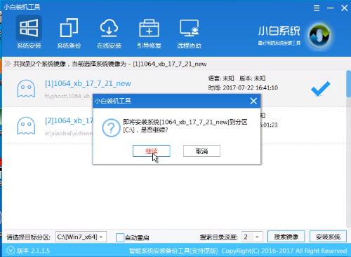 华硕笔记本安装win7系统教程(6)