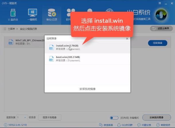 Windows系统镜像通用安装方法