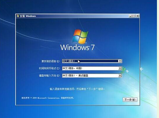 win7系统的安装方法(5)