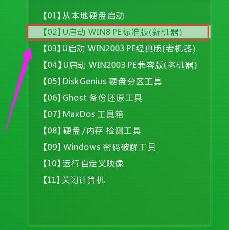 win7系统的安装方法