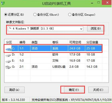 win7系统的安装方法(1)