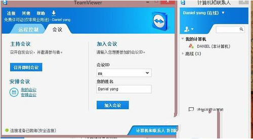 win7系统teamviewer的使用教程