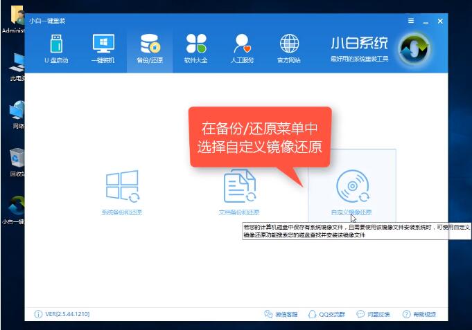 Windows7系统U盘安装步骤