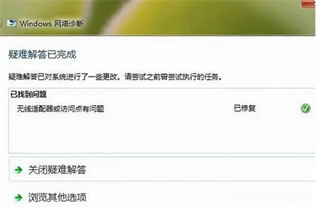 惠普windows7怎么连接不了wifi 惠普windows7怎么连接不了wifi方法介绍